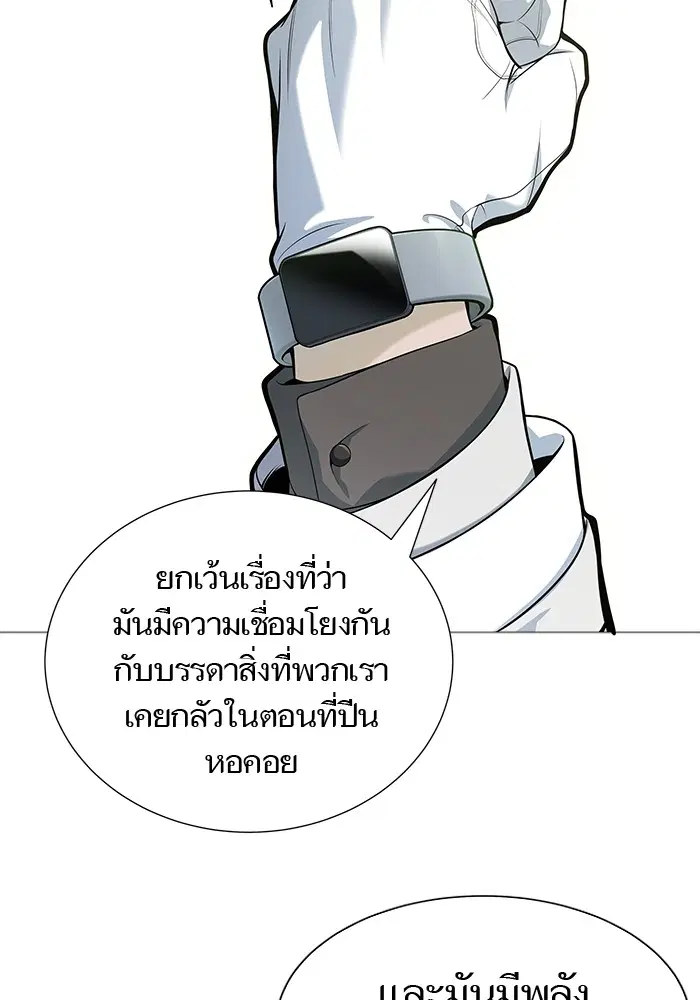 Tower of God ตอนที่ 581 หน้า 43