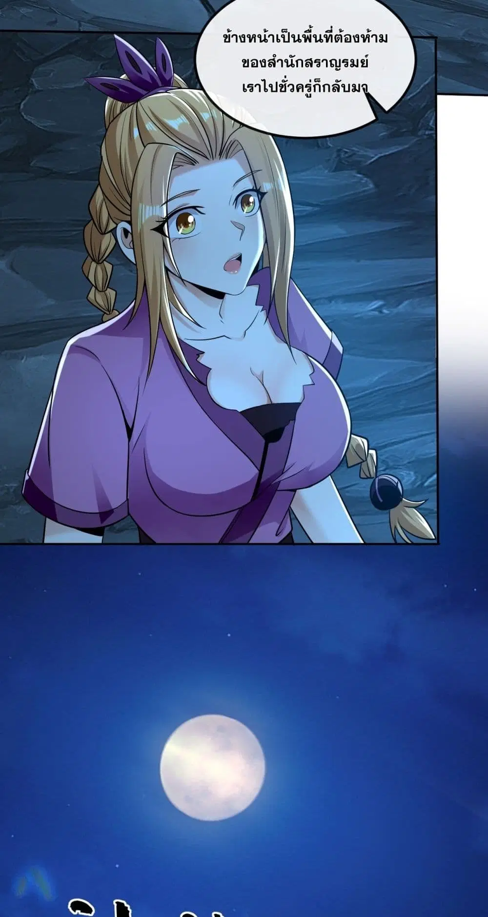The Ten Great Emperors At The Beginning Are All My Apprentices ตอนที่ 16 หน้า 9