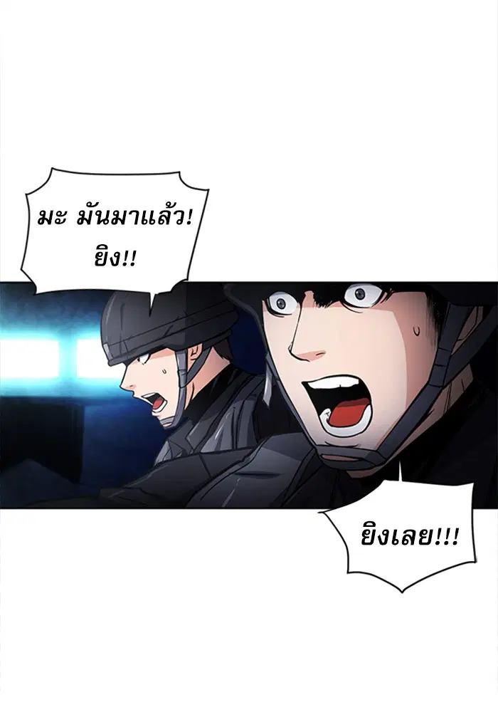 Seoul Station Druid ตอนที่ 43 หน้า 16