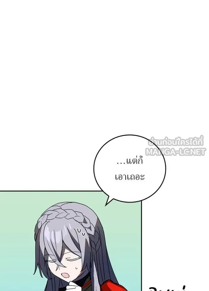 Hidden Class Gravity User เป้าหมายครั้งที่ 2 ต้องเป็นสุดยอดผู้แข็งแกร่งด้วยคลาสลับ ตอนที่ 68 หน้า 24