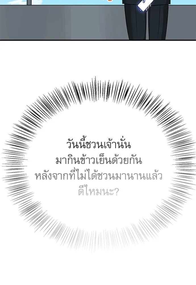 S-Class Hunter Heals with Monsters ฮันเตอร์ ระดับแกร่งกับฟาร์มมอนสเตอร์สุดป่วน ตอนที่ 36 หน้า 8