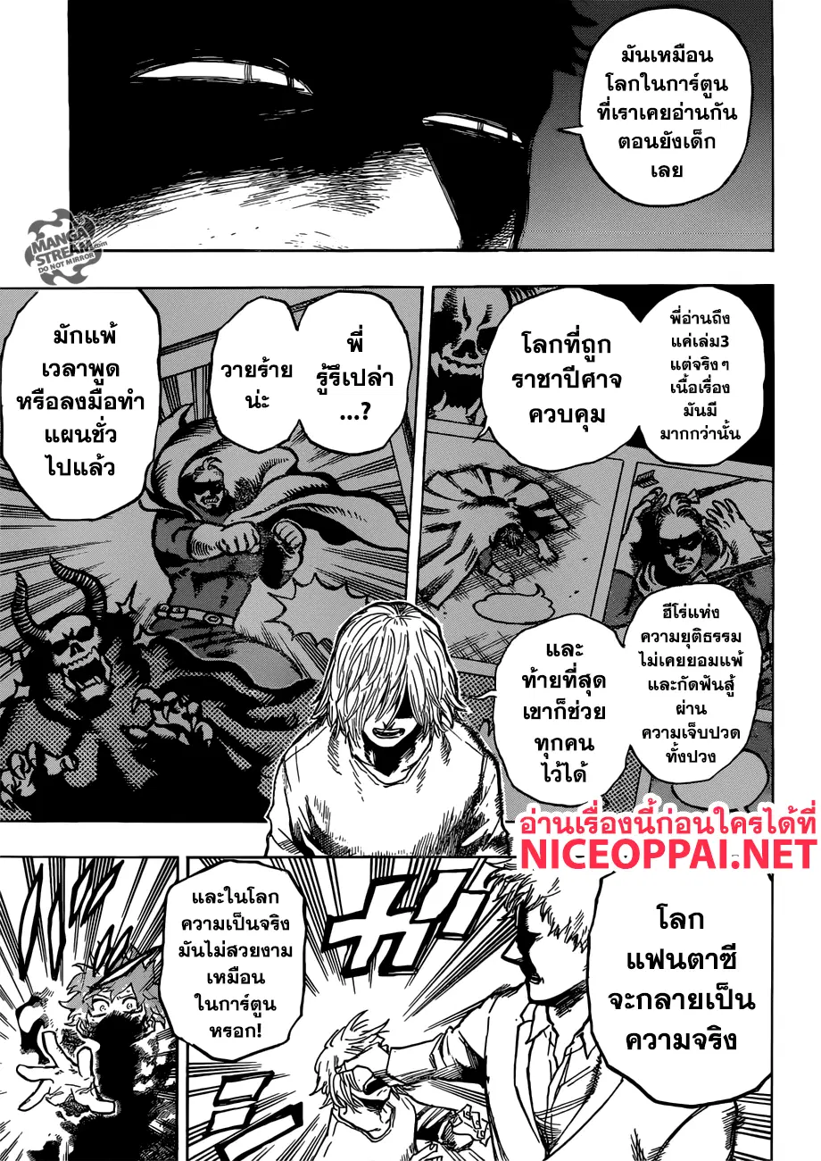 Boku no Hero Academia (My Hero Academia) ตอนที่ 193 หน้า 11