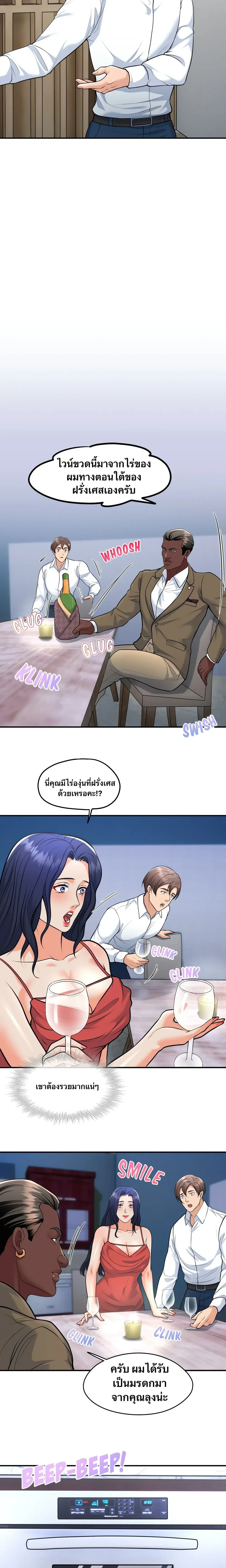 Can I At Least Watch? – อย่างน้อยขอผมดูได้ไหม? ตอนที่ 2 หน้า 12