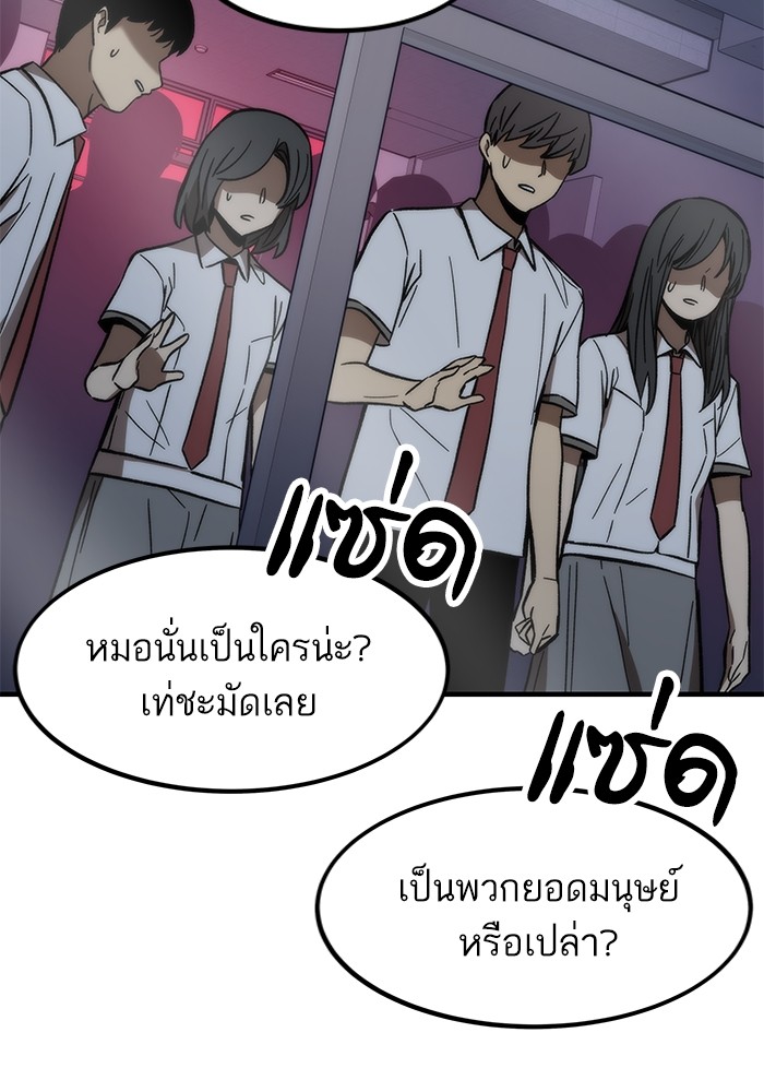 Ultra Alter แอ็กรองสตรองโคตร ตอนที่ 70 หน้า 93