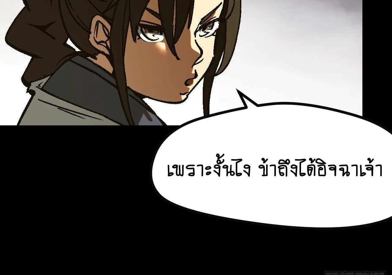 AccidentaIIy Became Famous Throughout History ตอนที่ 24 หน้า 41