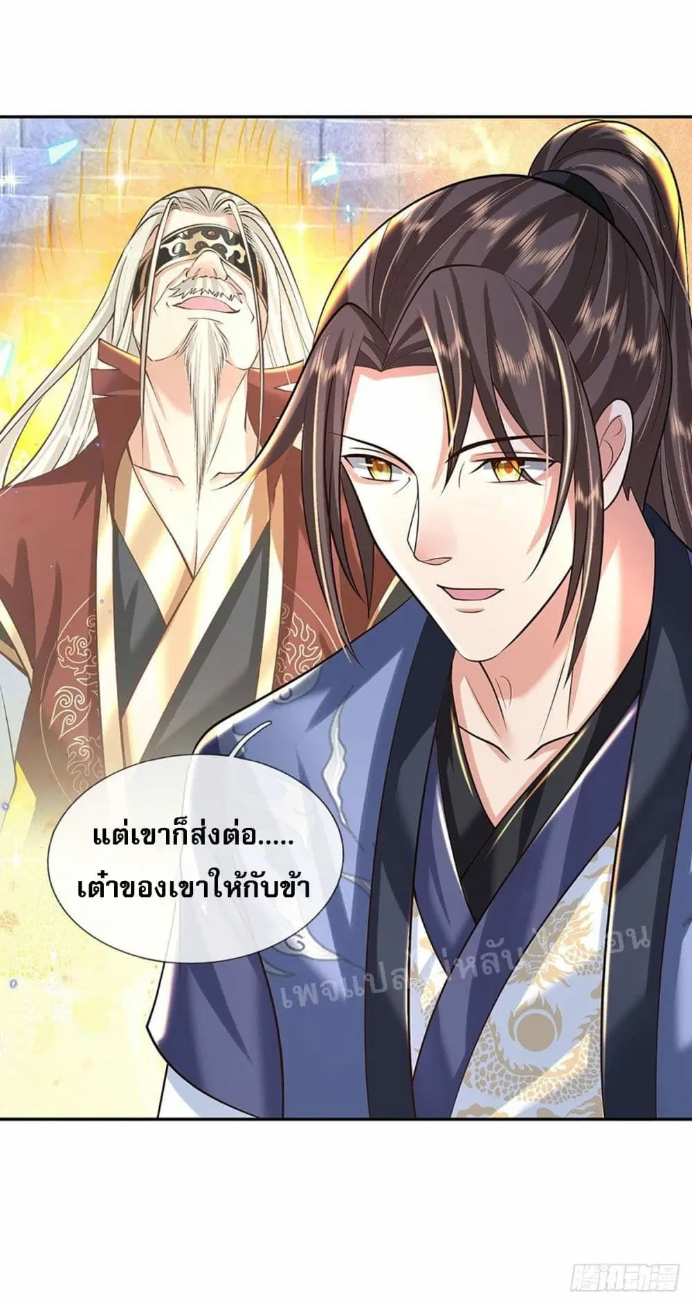Royal God of War, Rising Dragon ตอนที่ 130 หน้า 38