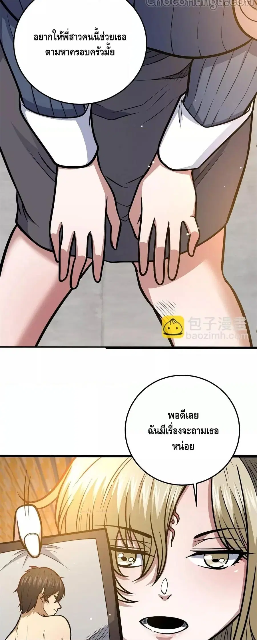 The Best Medical god in the city ตอนที่ 147 หน้า 6
