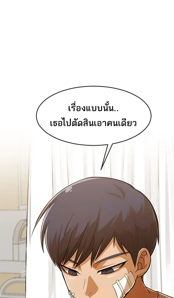 Random Chat ตอนที่ 180 หน้า 21