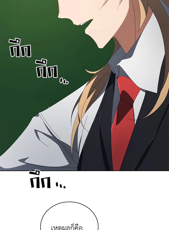 Necromancer Academy’s Genius Summoner ตอนที่ 8 หน้า 2