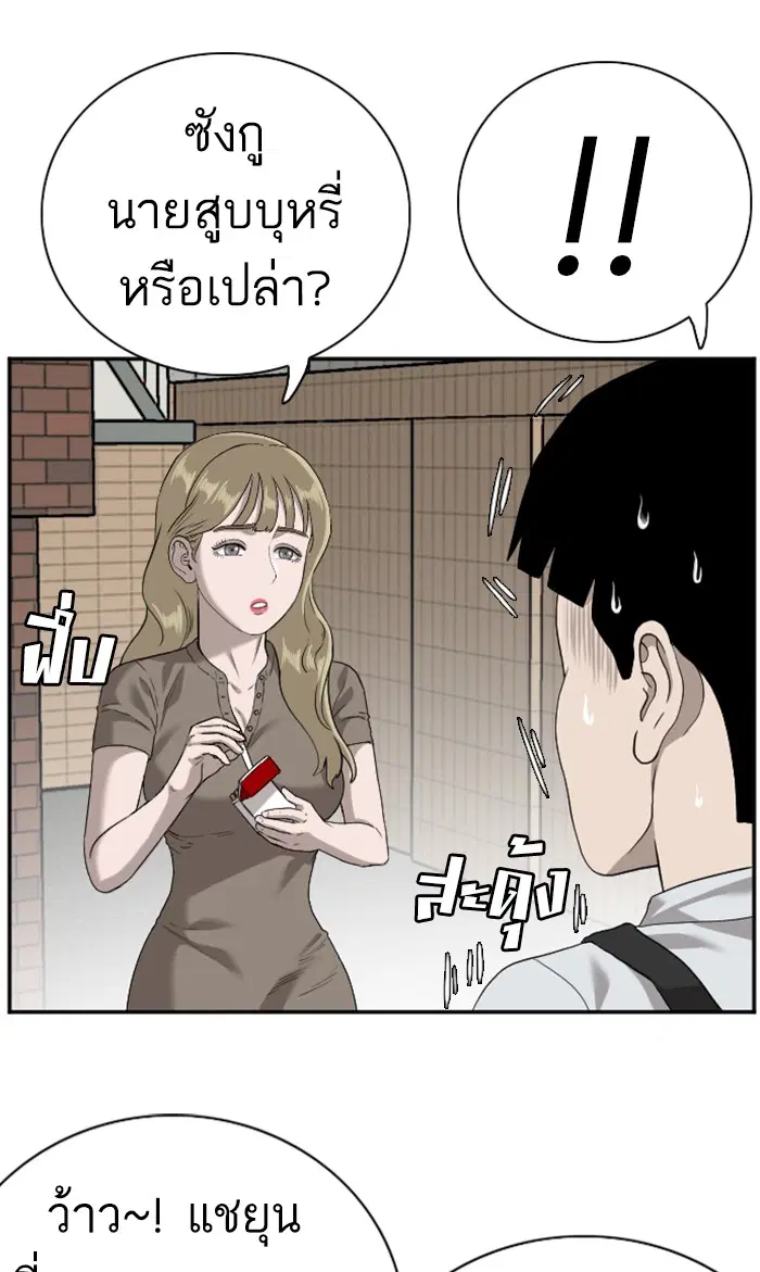 Bad Guy ตอนที่ 92 หน้า 29