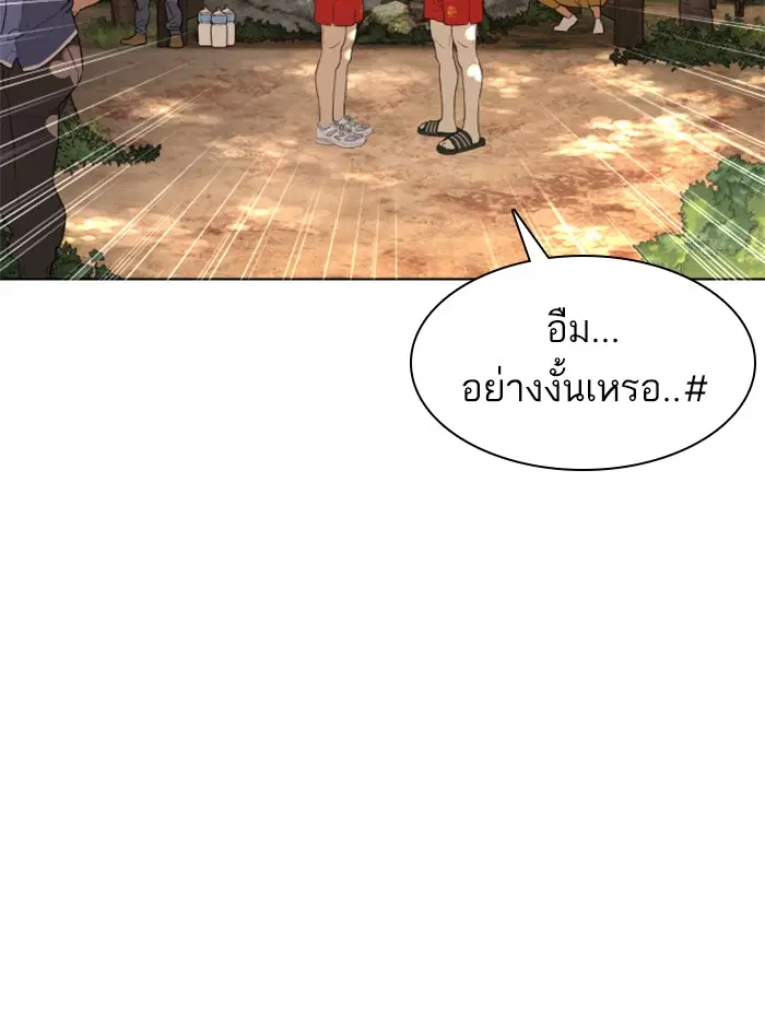 How to Fight ตอนที่ 119 หน้า 69
