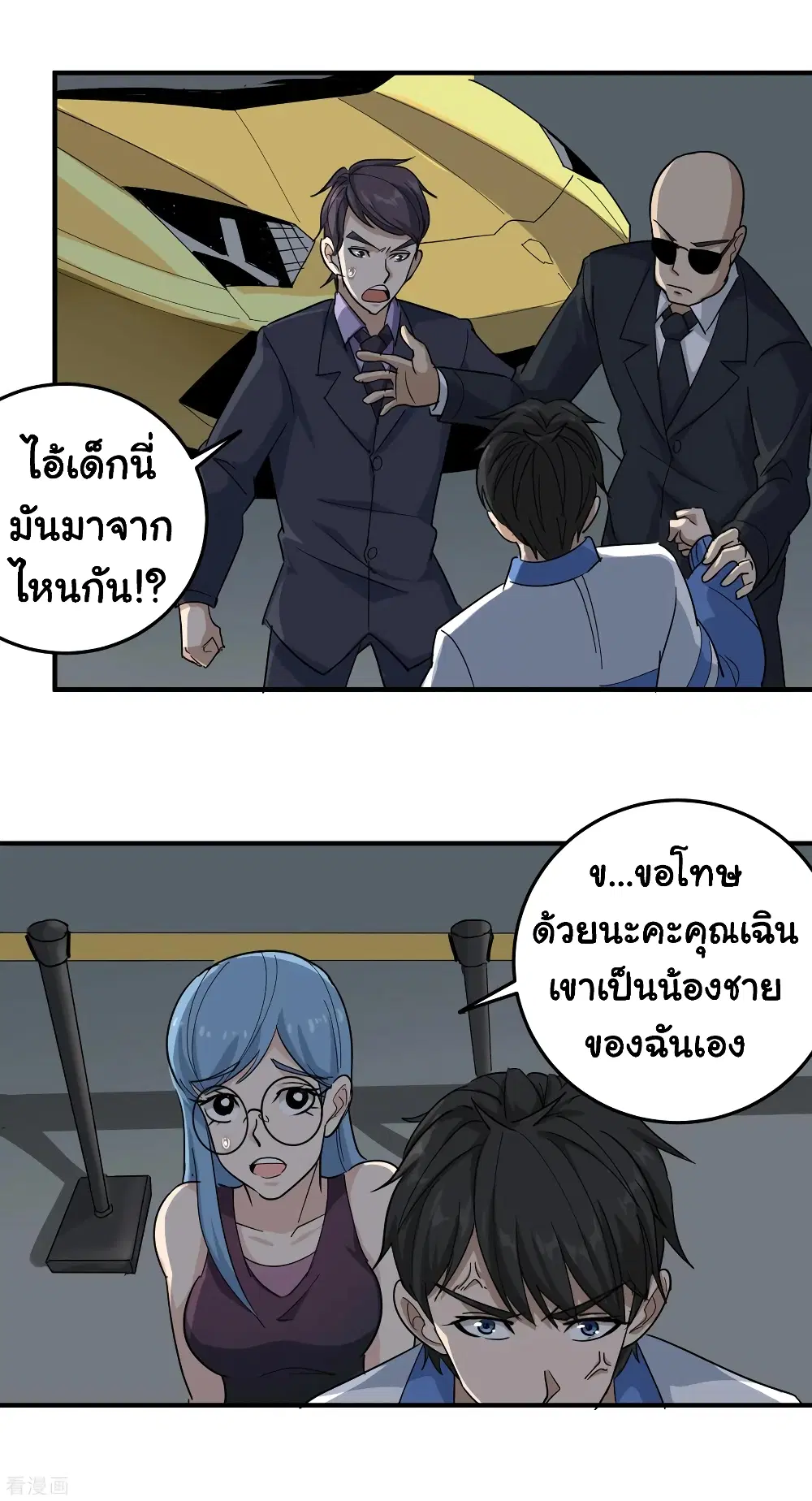 School Flower Master ตอนที่ 33 หน้า 10