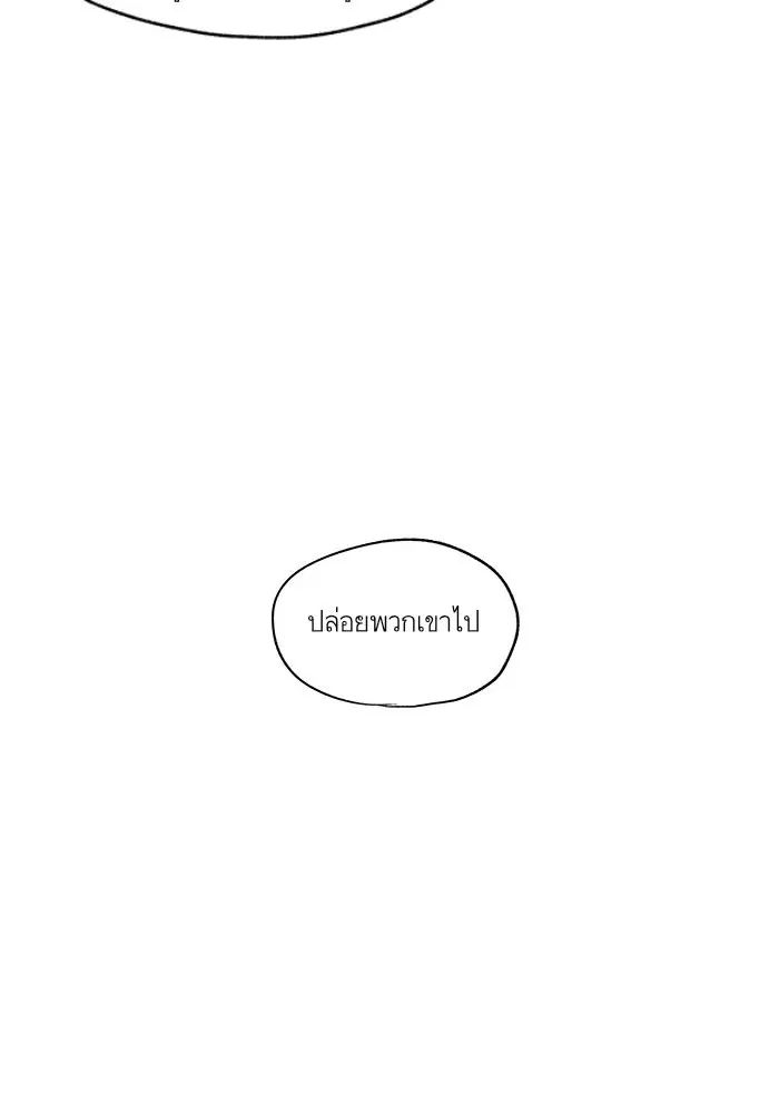 Escort Warrior ตอนที่ 21 หน้า 44