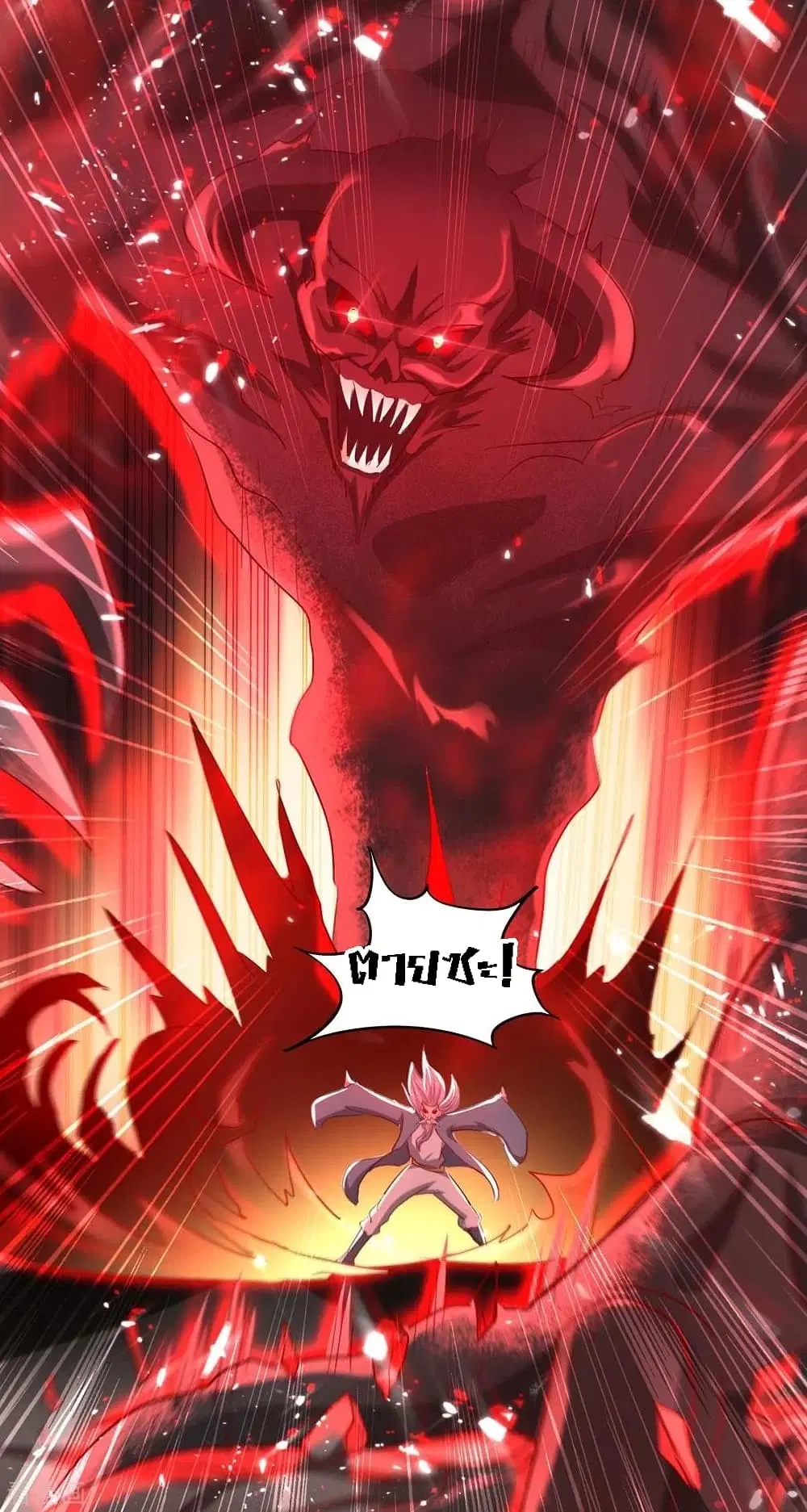 Return of Divine Emperor ตอนที่ 185 หน้า 33