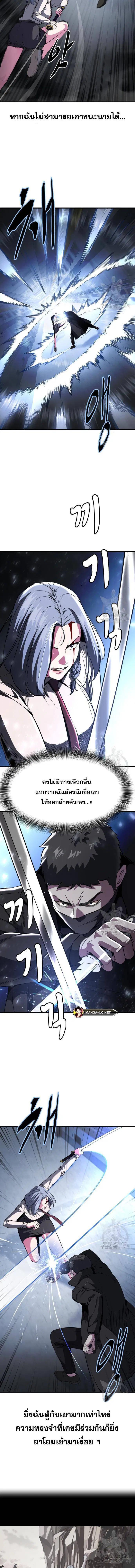 The Boy of Death ตอนที่ 182 หน้า 16