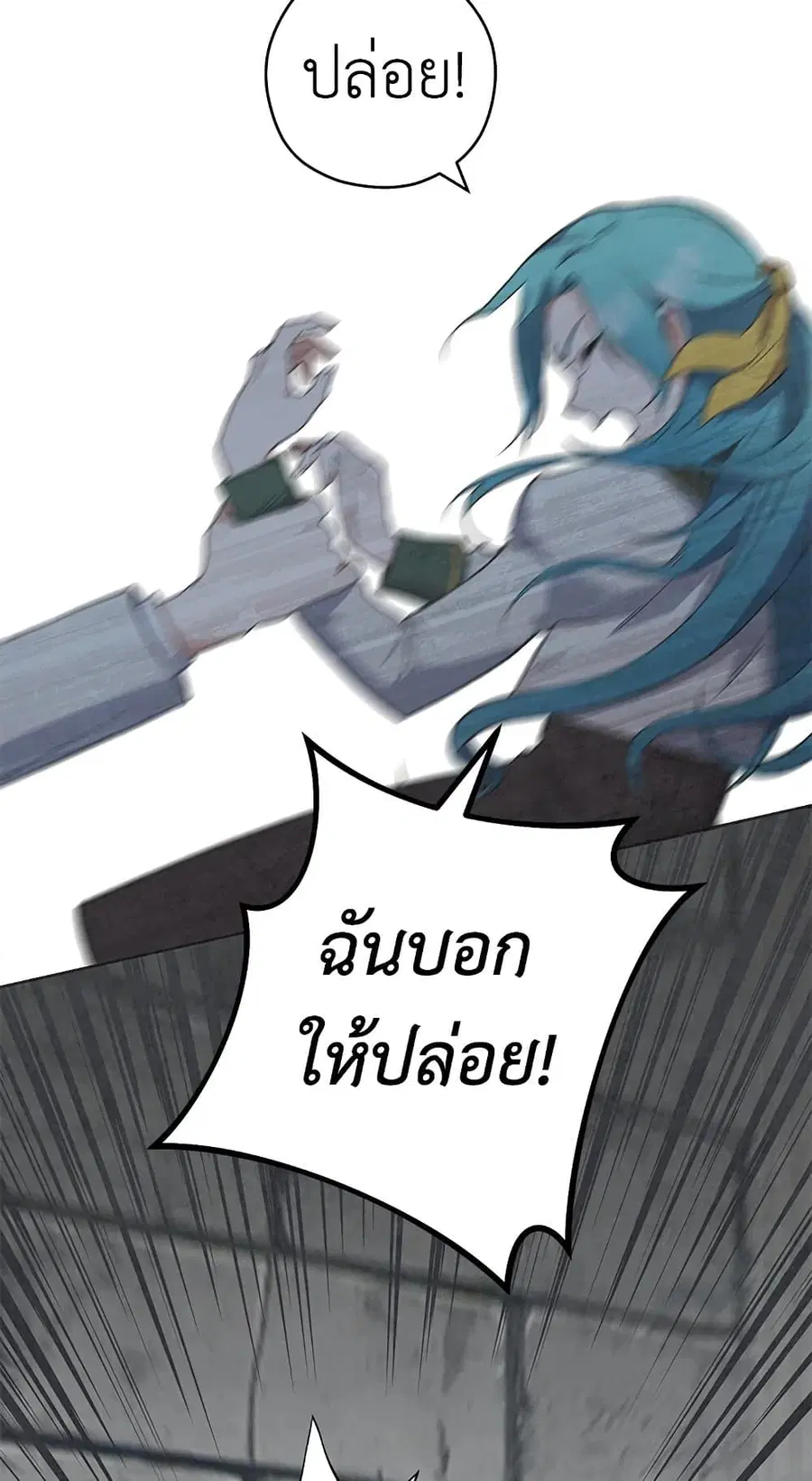 The Young Lady Is a Royal Chef ตอนที่ 53 หน้า 24