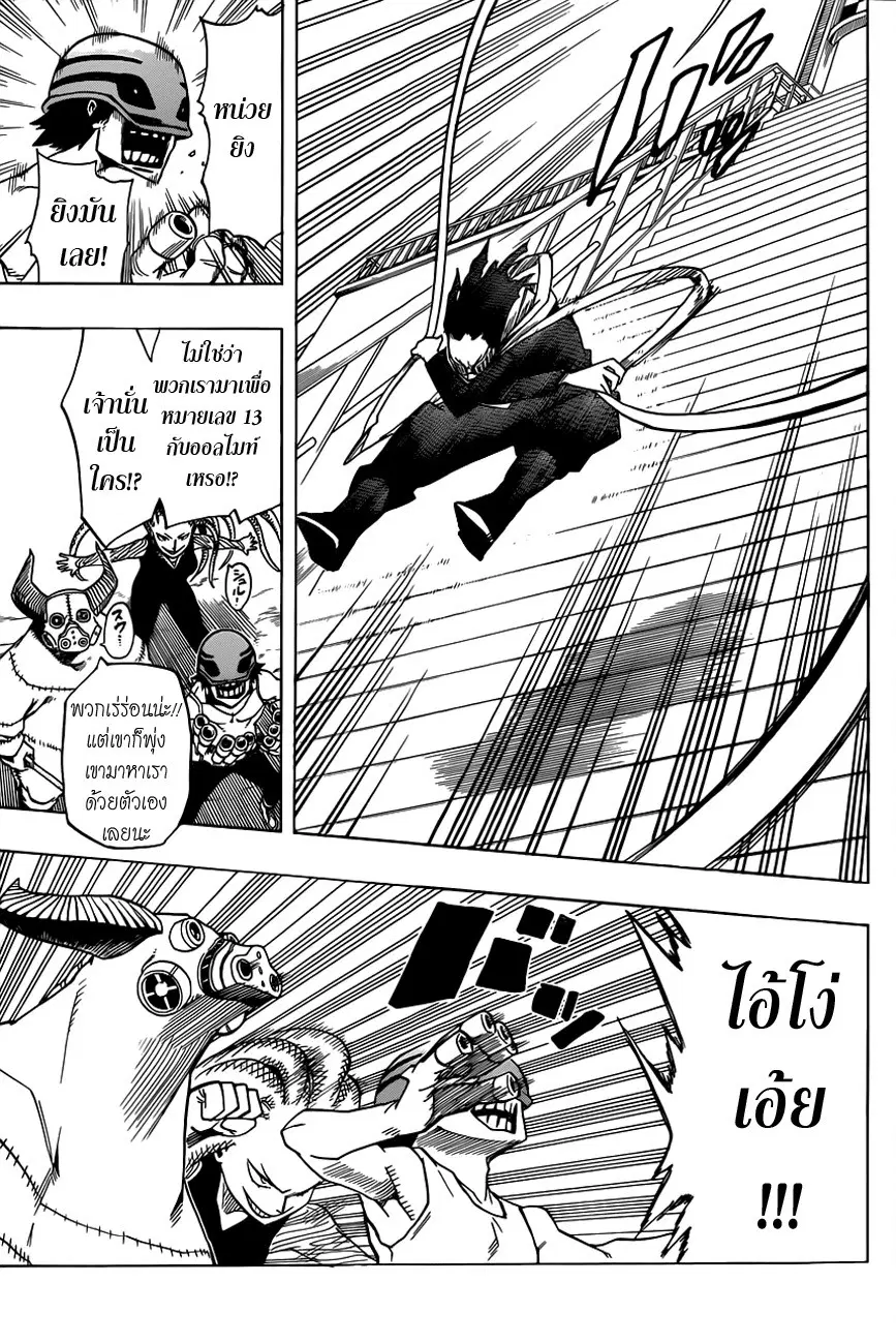 My Hero Academia ตอนที่ 14 หน้า 5