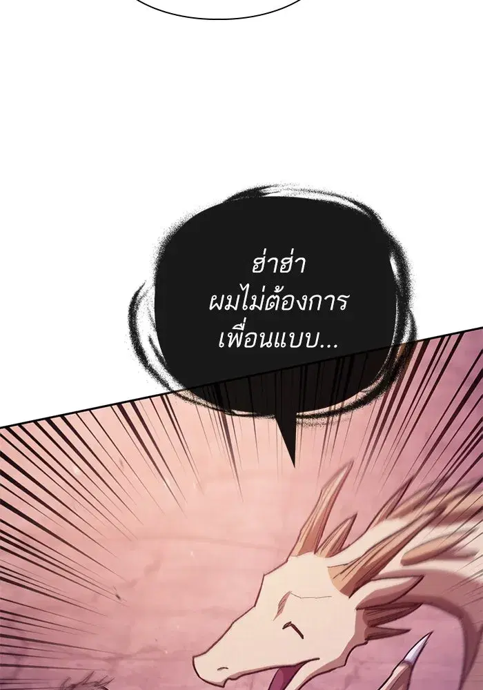 The S-Classes That I Raised (My S-Class Hunters) ตอนที่ 124 หน้า 158