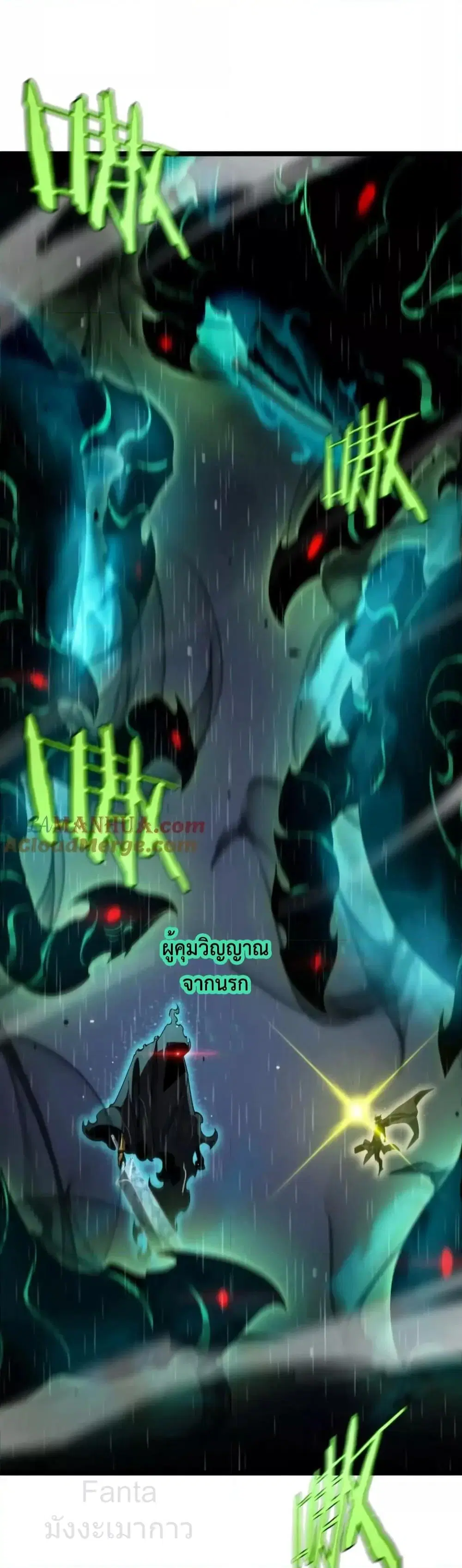 World’s Apocalypse Online ตอนที่ 218 หน้า 23
