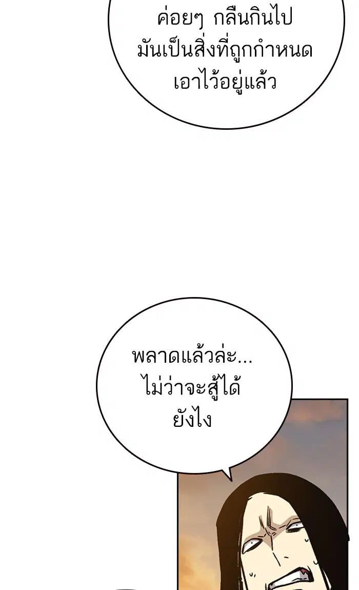 Study Group ตอนที่ 145 หน้า 40