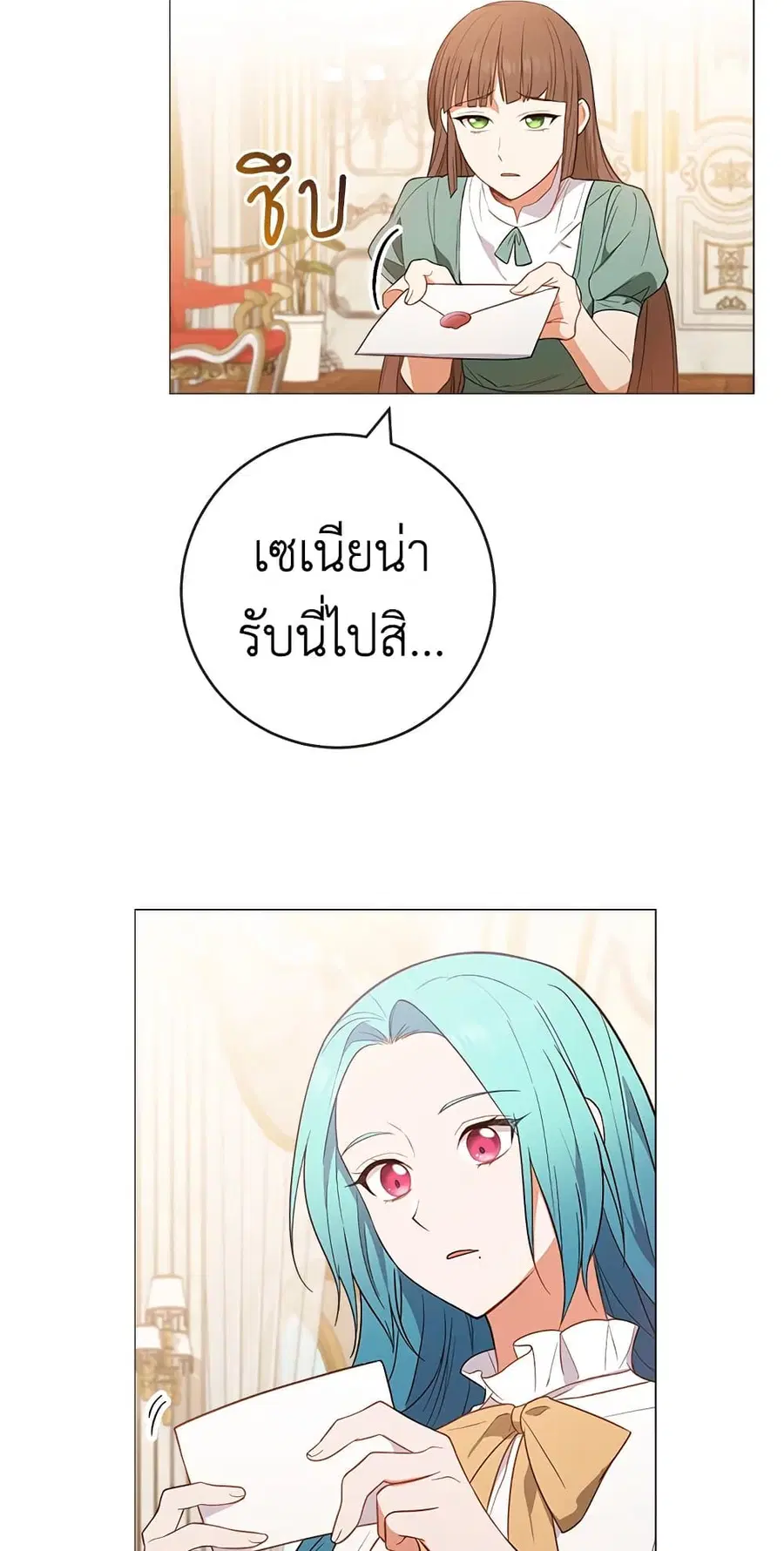 The Young Lady Is a Royal Chef ตอนที่ 83 หน้า 9