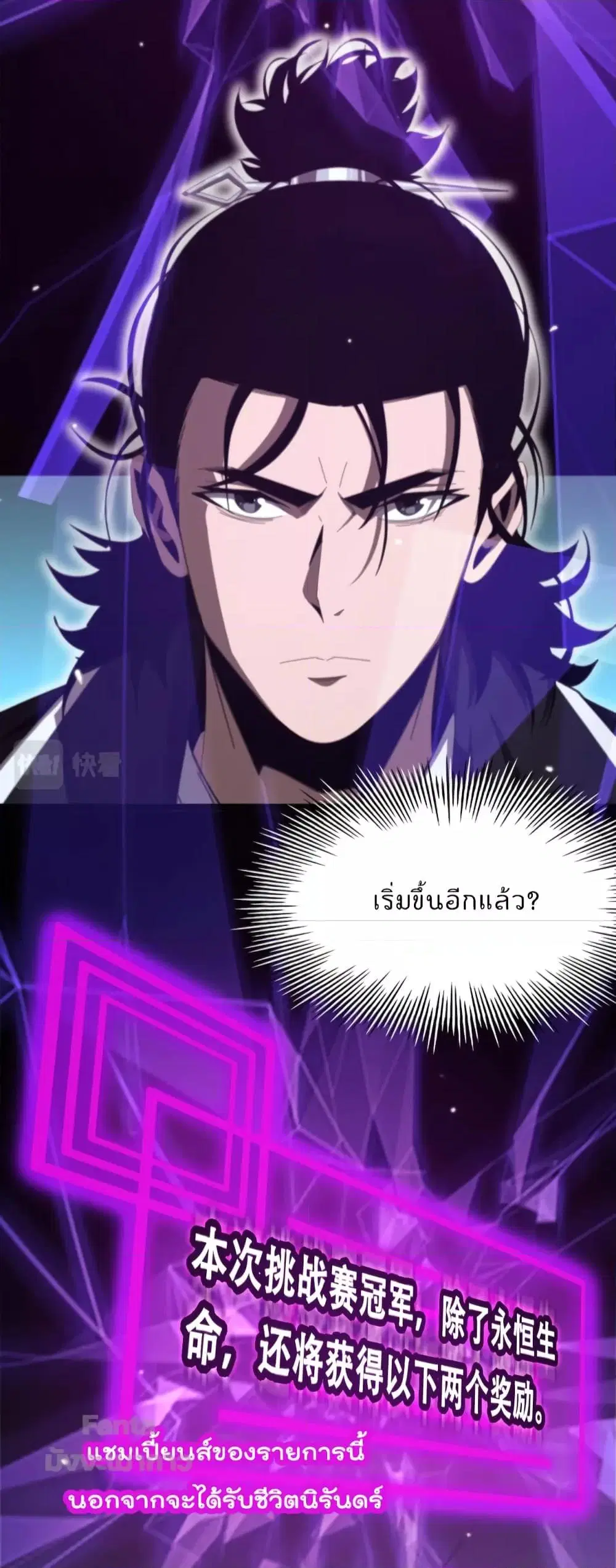 World’s Apocalypse Online ตอนที่ 161 หน้า 40