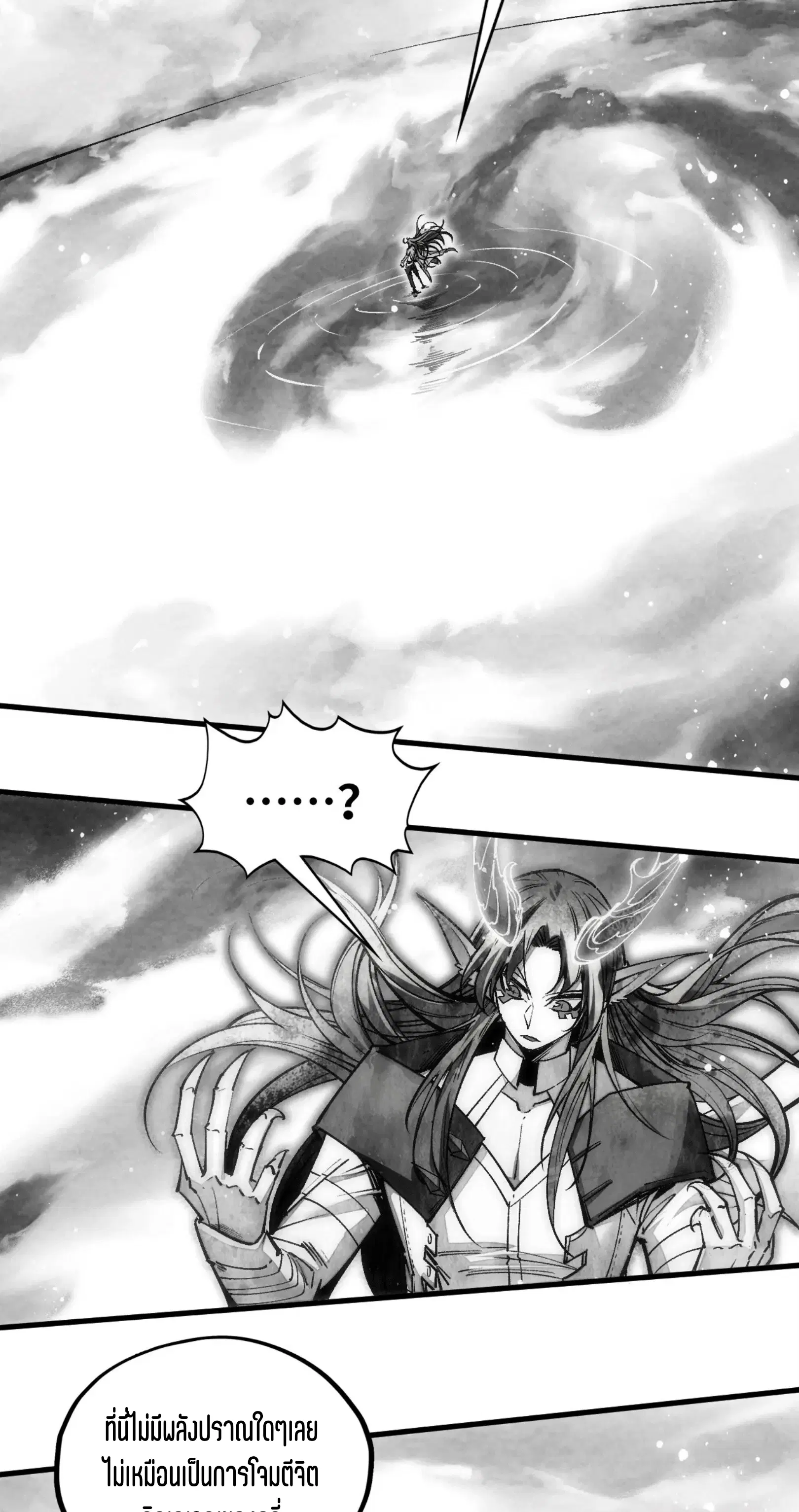 The Eternal Supreme ตอนที่ 369 หน้า 10
