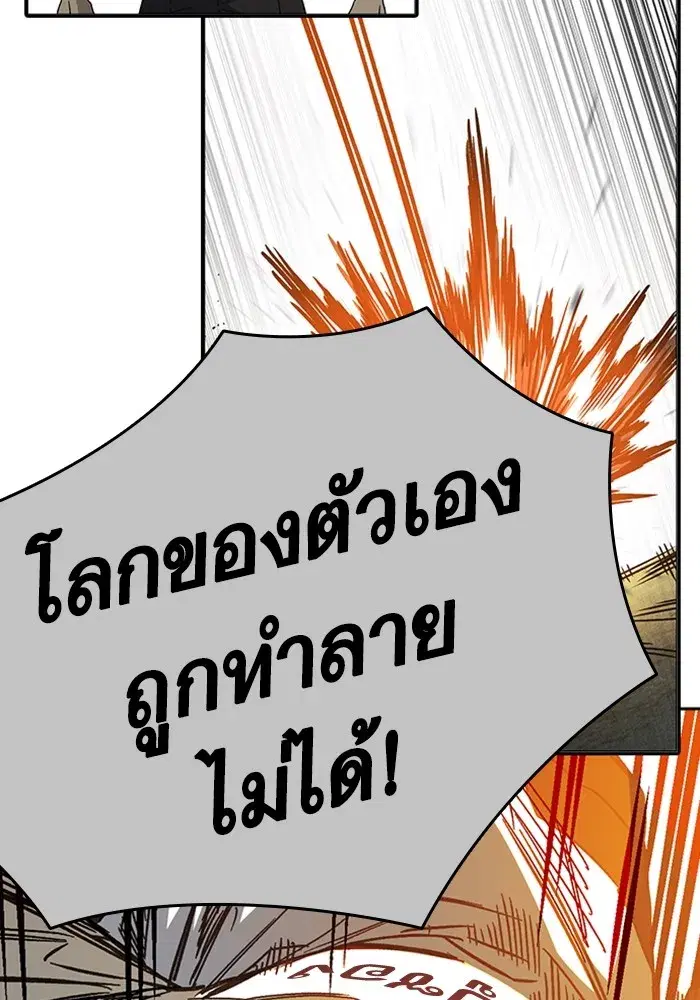 Study Group ตอนที่ 237 หน้า 227