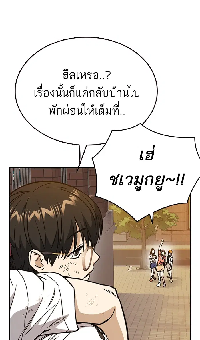 Study Group ตอนที่ 148 หน้า 114