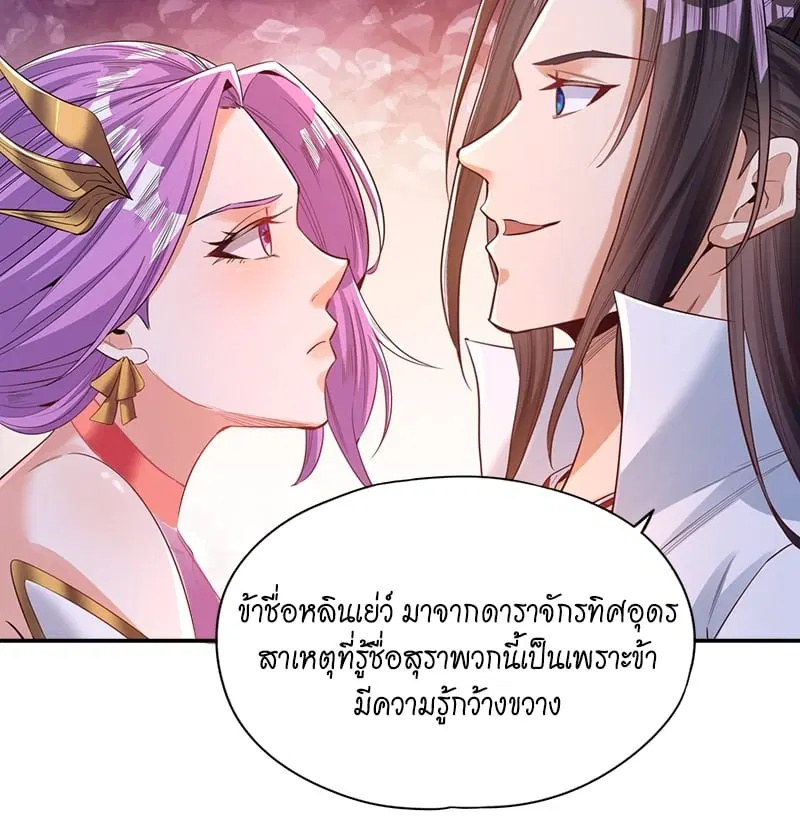The Time of Rebirth ตอนที่ 92 หน้า 40