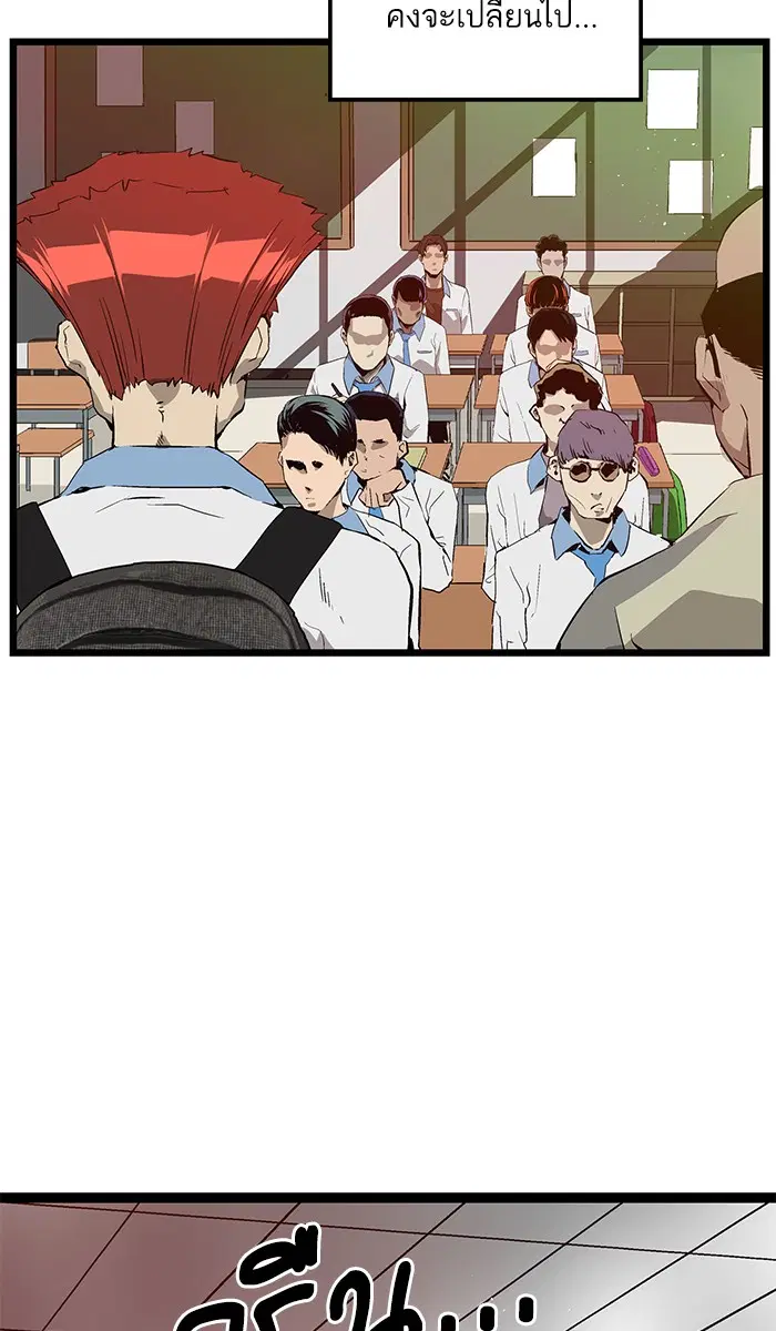 Weak Hero ตอนที่ 63 หน้า 10
