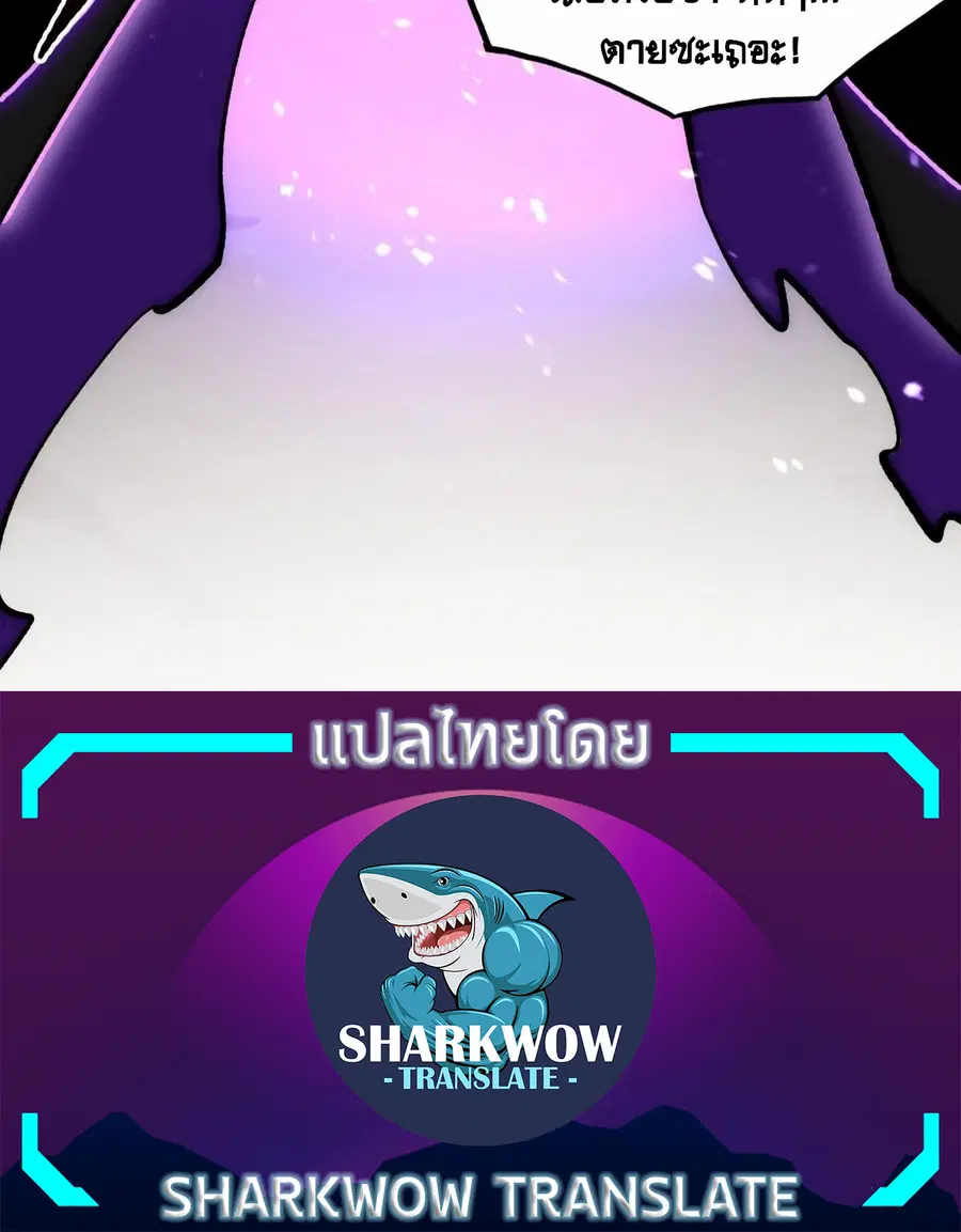 Rise From The Rubble ตอนที่ 193 หน้า 30