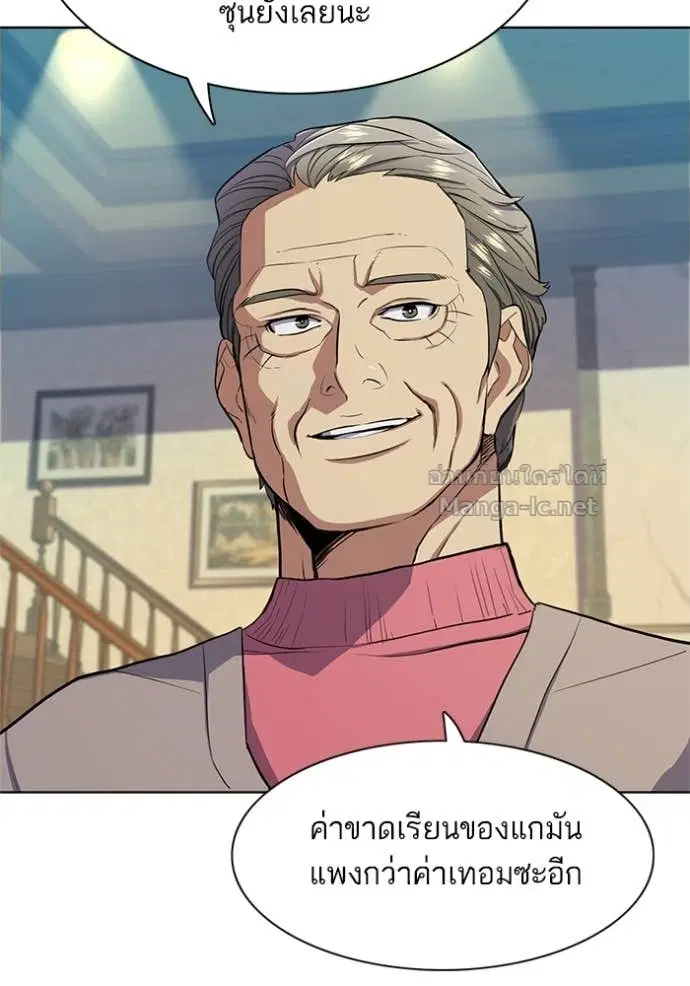 Reborn Rich ตอนที่ 23 หน้า 105