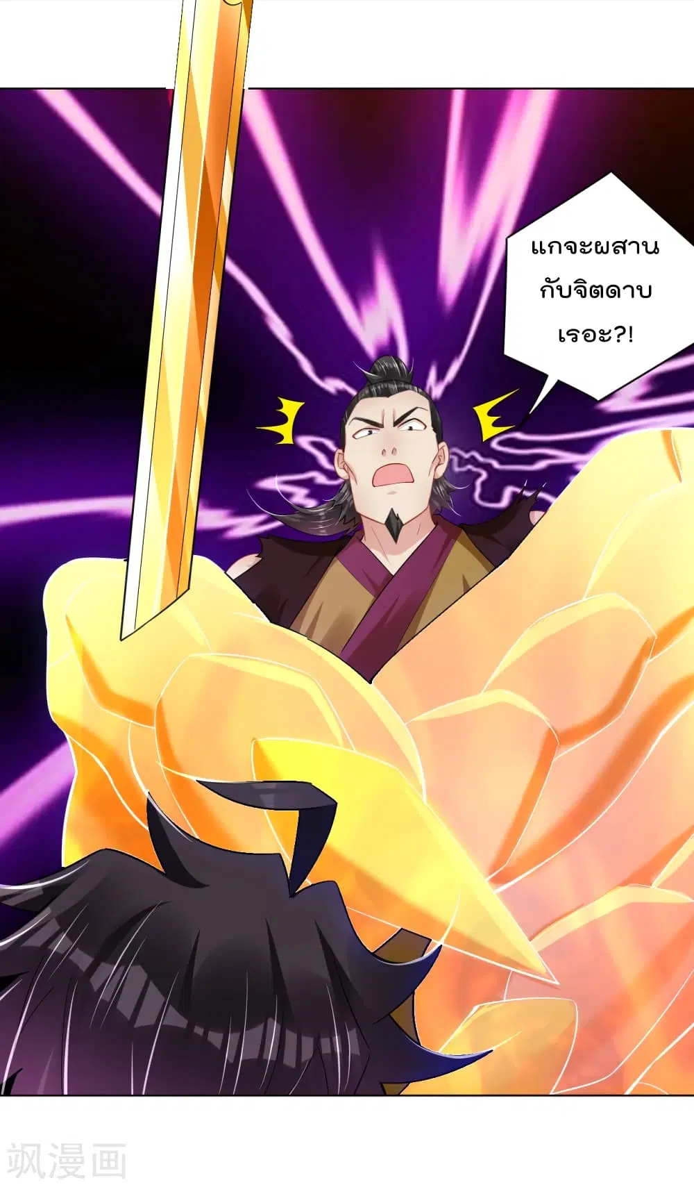Rebirth God of War ตอนที่ 214 หน้า 11
