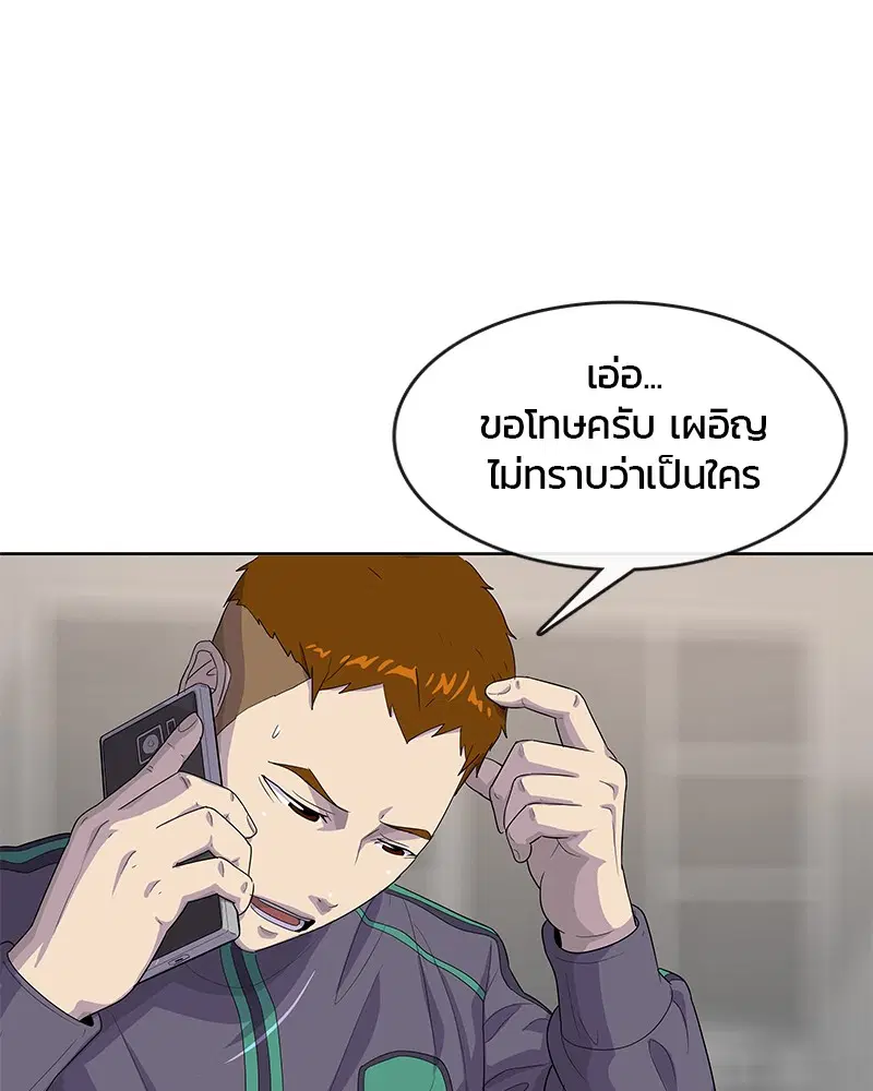 Kitchen Soldier ตอนที่ 126 หน้า 48
