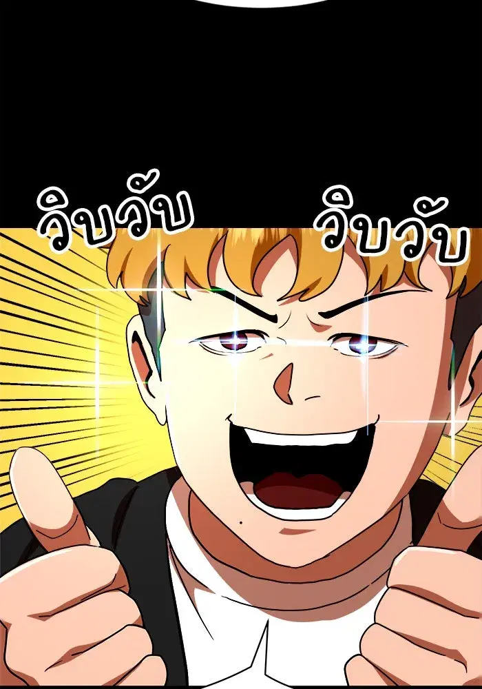Double Click ตอนที่ 53 หน้า 41