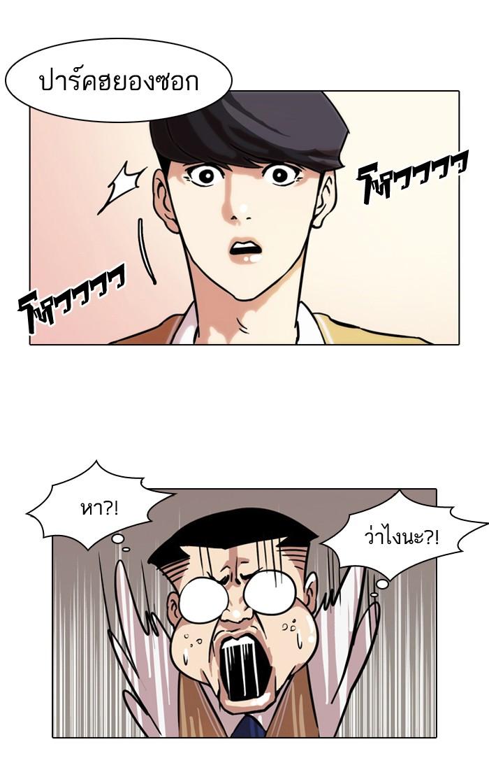 Lookism ตอนที่ 40 หน้า 35