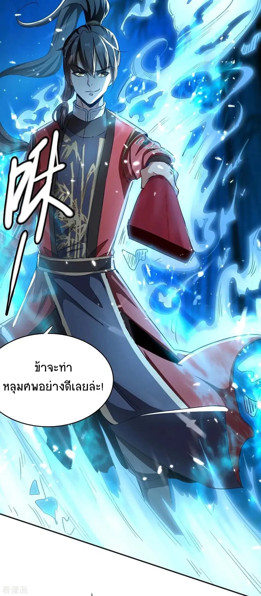 Return of Divine Emperor ตอนที่ 172 หน้า 22