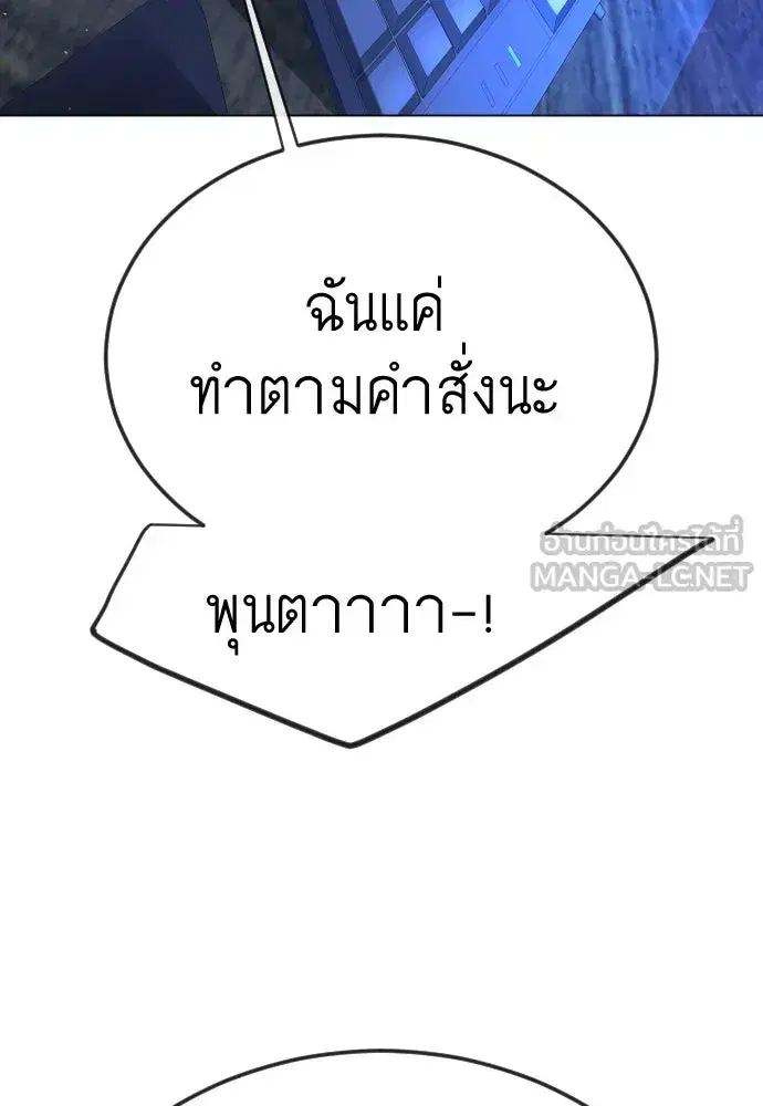 Superhuman Era ตอนที่ 194 หน้า 126