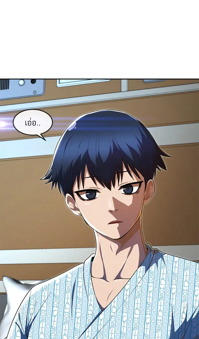 Random Chat ตอนที่ 207 หน้า 21