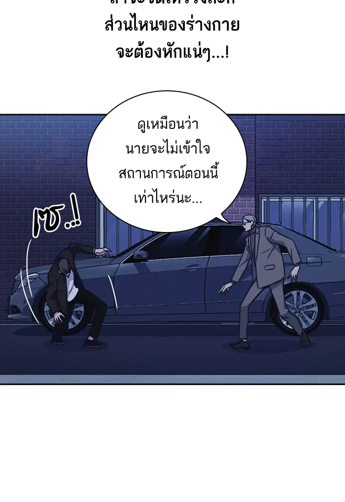 Study Group ตอนที่ 66 หน้า 53