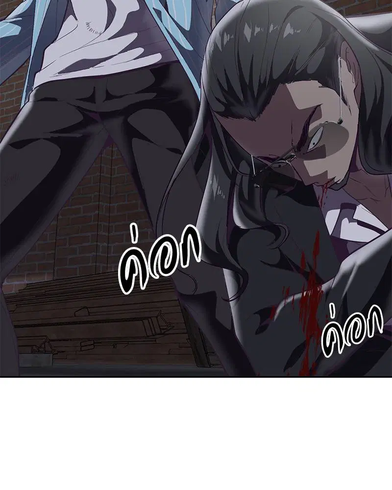 The Boy of Death ตอนที่ 106 หน้า 164
