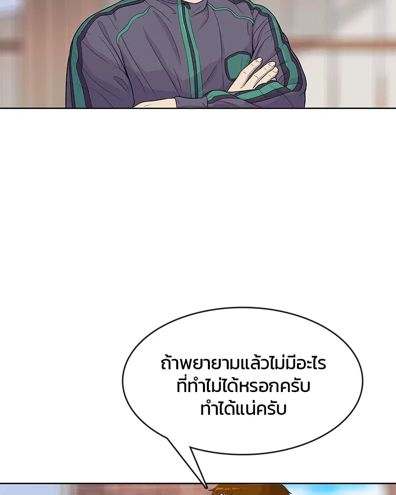 Kitchen Soldier ตอนที่ 100 หน้า 66