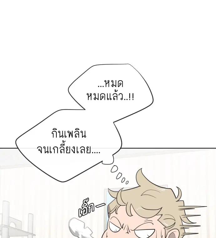 Superhuman Era ตอนที่ 16 หน้า 78