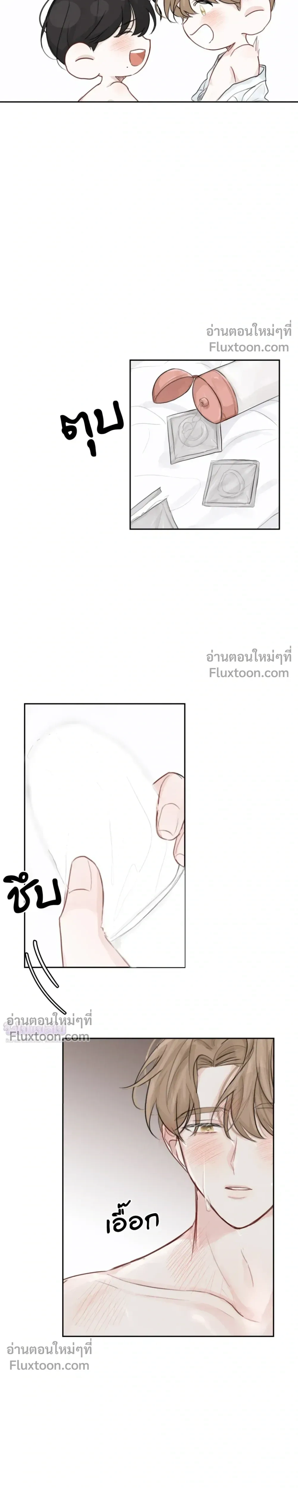 Love Letter Suspect – จดหมายรักลุ้นเลิฟ ตอนที่ 2 หน้า 13
