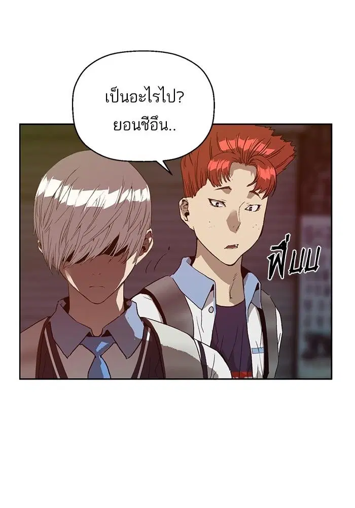 Weak Hero ตอนที่ 220 หน้า 7