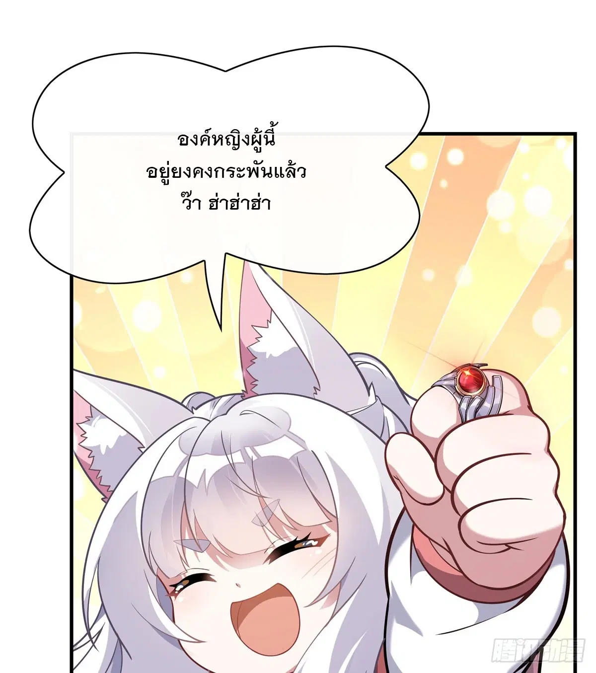 My Female Disciples are all Future Masters of the Heavens ตอนที่ 199 หน้า 55