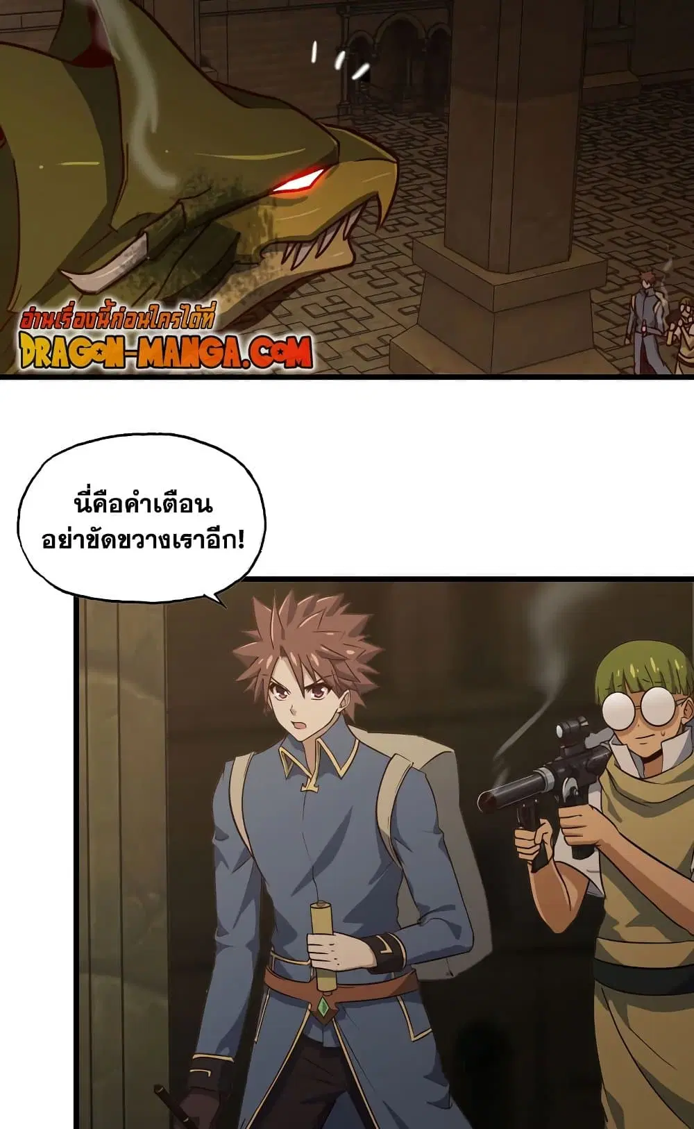 My Wife is a Demon Queen ตอนที่ 163 หน้า 17