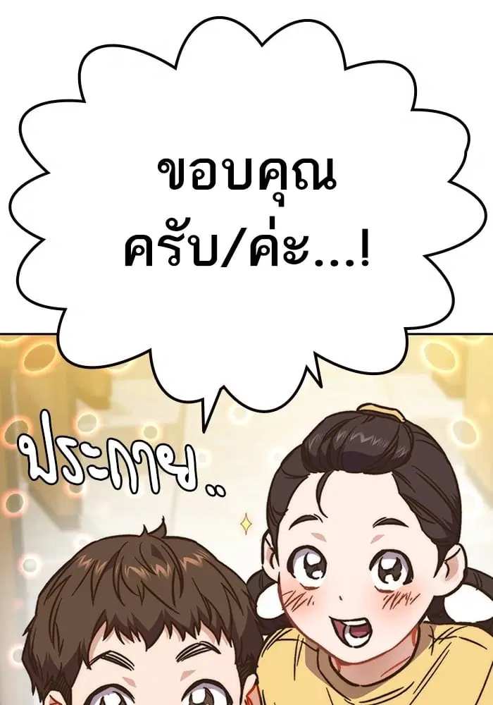 Study Group ตอนที่ 217 หน้า 65