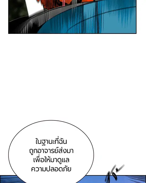Jungle Juice ตอนที่ 80 หน้า 108